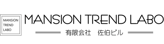 マンショントレンド・ラボ 有限会社佐伯ビル